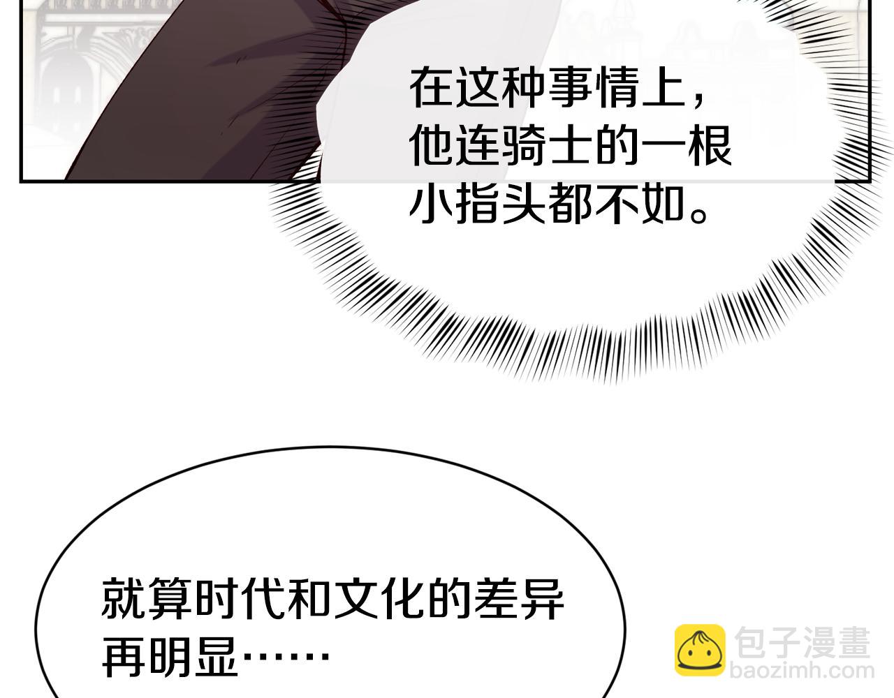 第42话 偶遇前任135