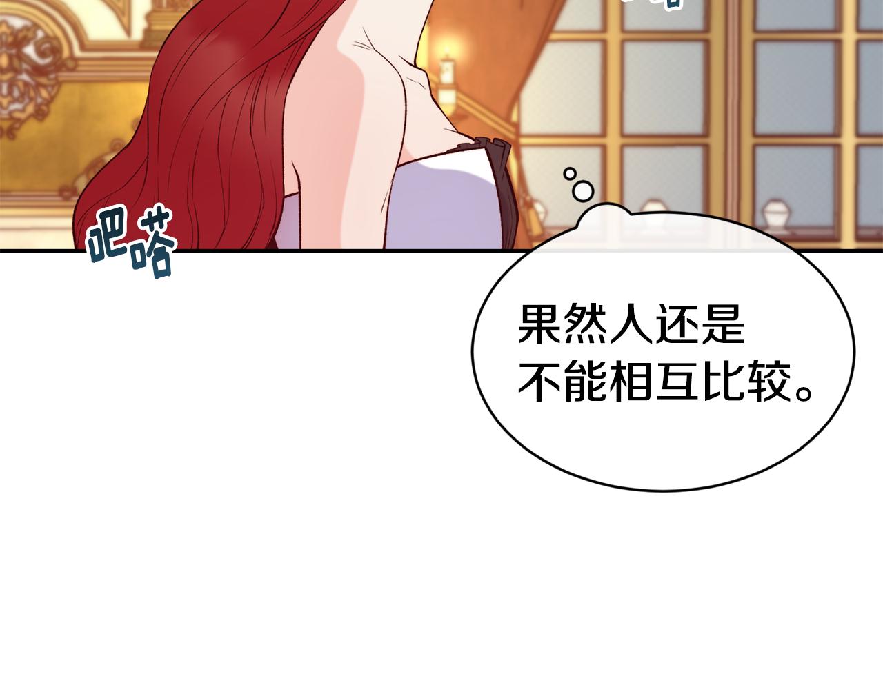 第42话 偶遇前任14
