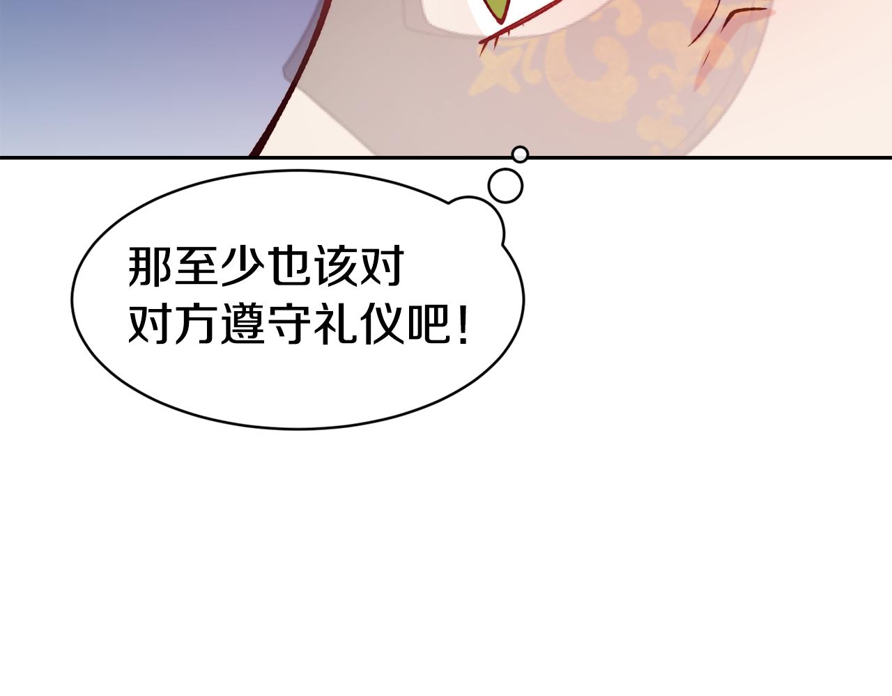 第42话 偶遇前任140