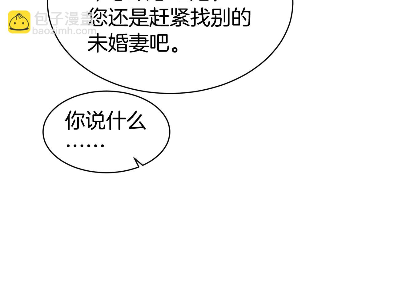 第42话 偶遇前任145