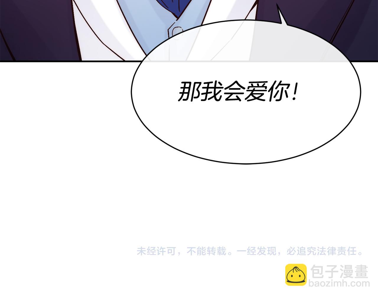 第42话 偶遇前任163
