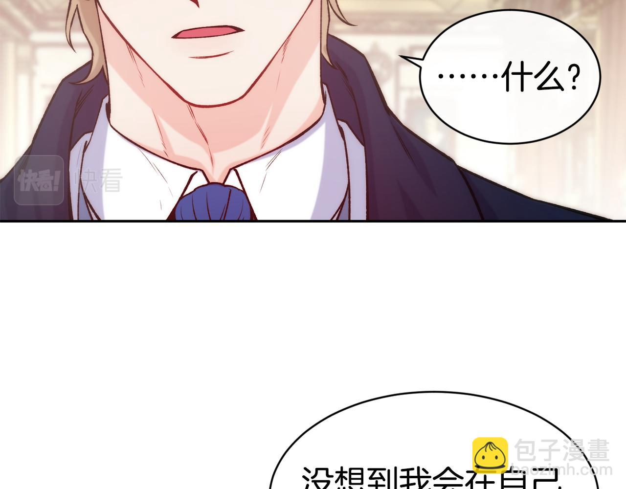 第42话 偶遇前任29