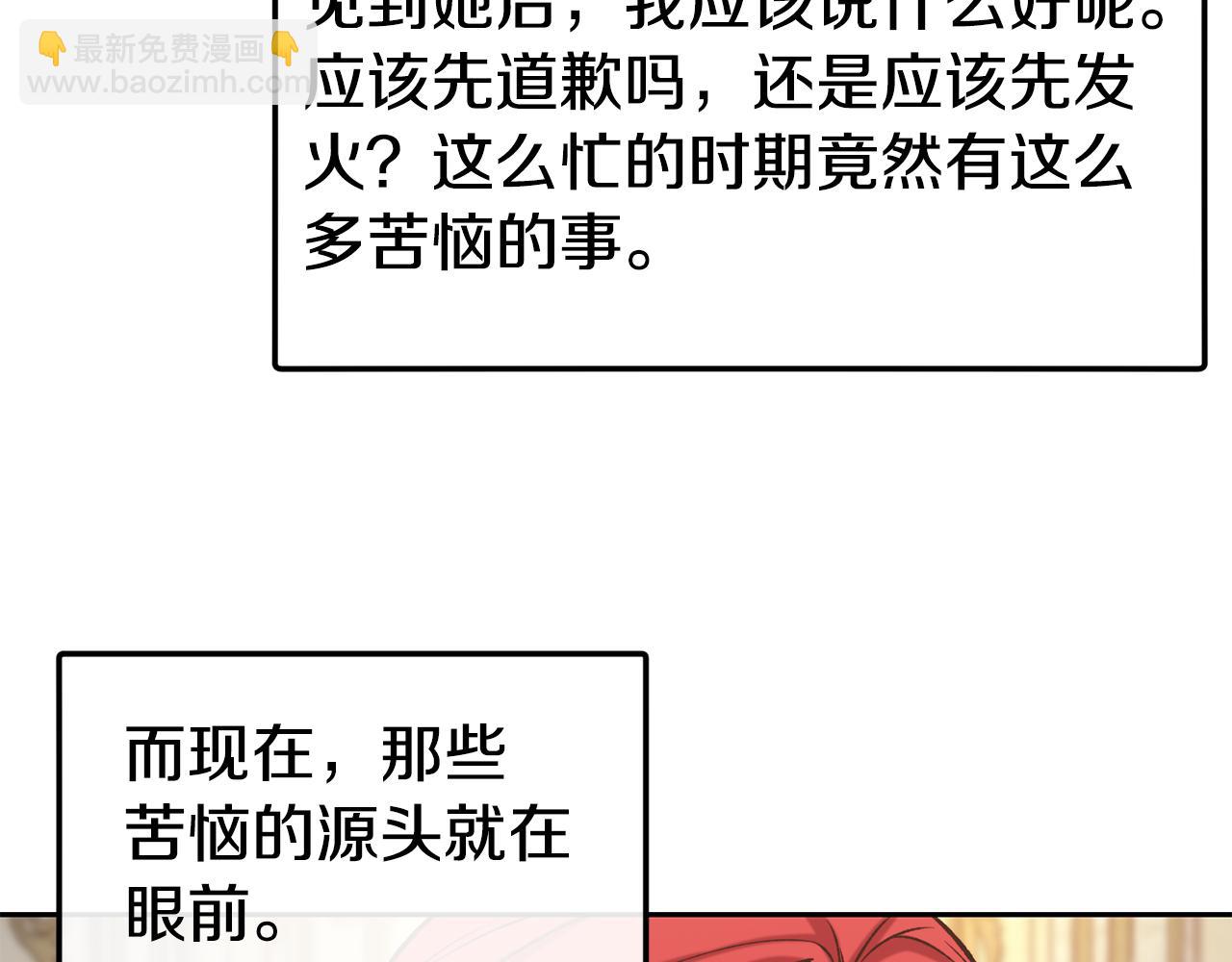 第42话 偶遇前任75