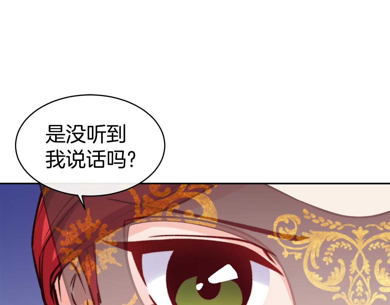 第42话 偶遇前任78