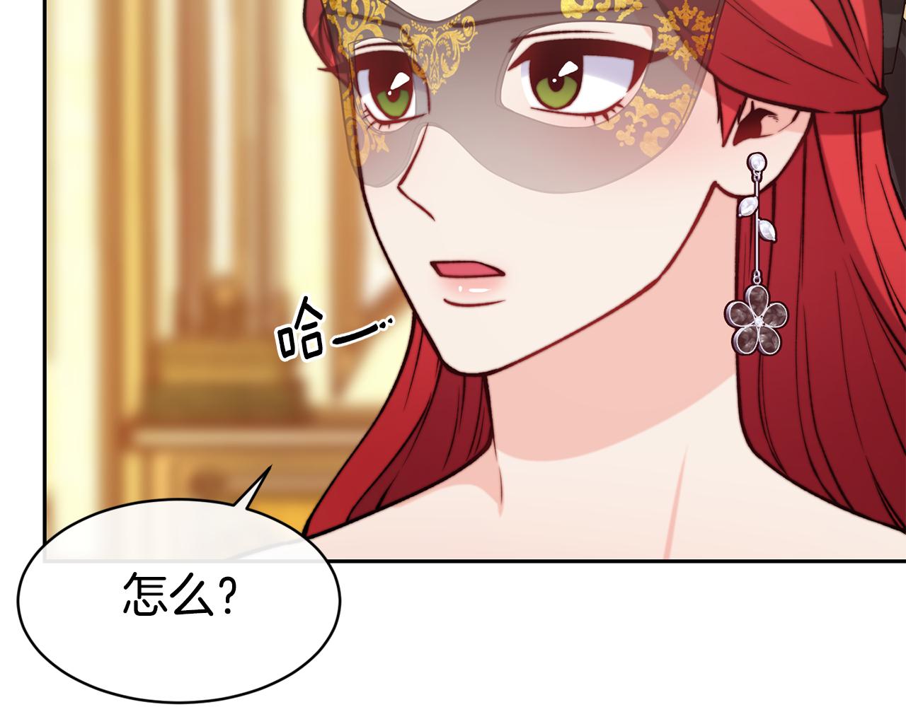 第42话 偶遇前任86
