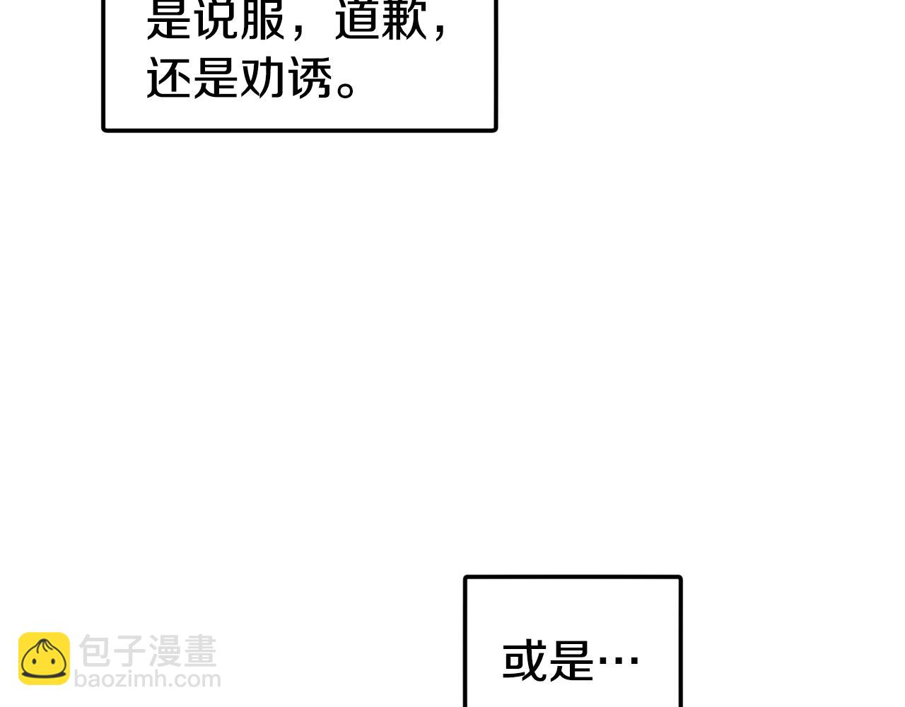 第42话 偶遇前任92