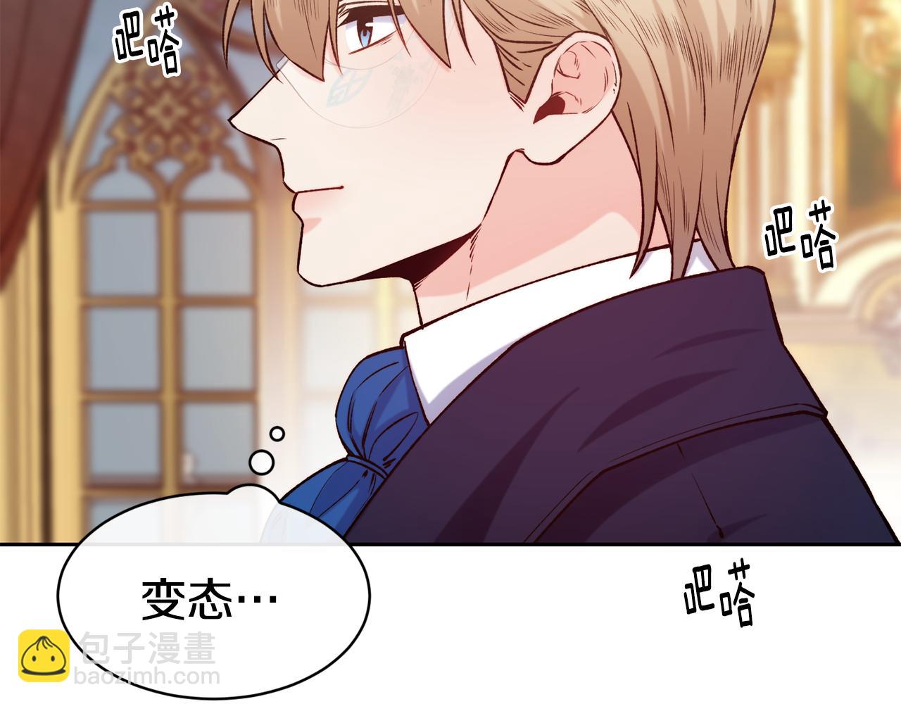 第43话 脚踩两只船108