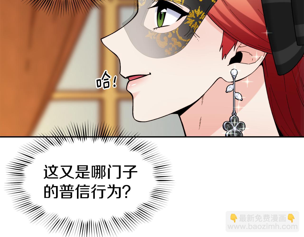 第43话 脚踩两只船11