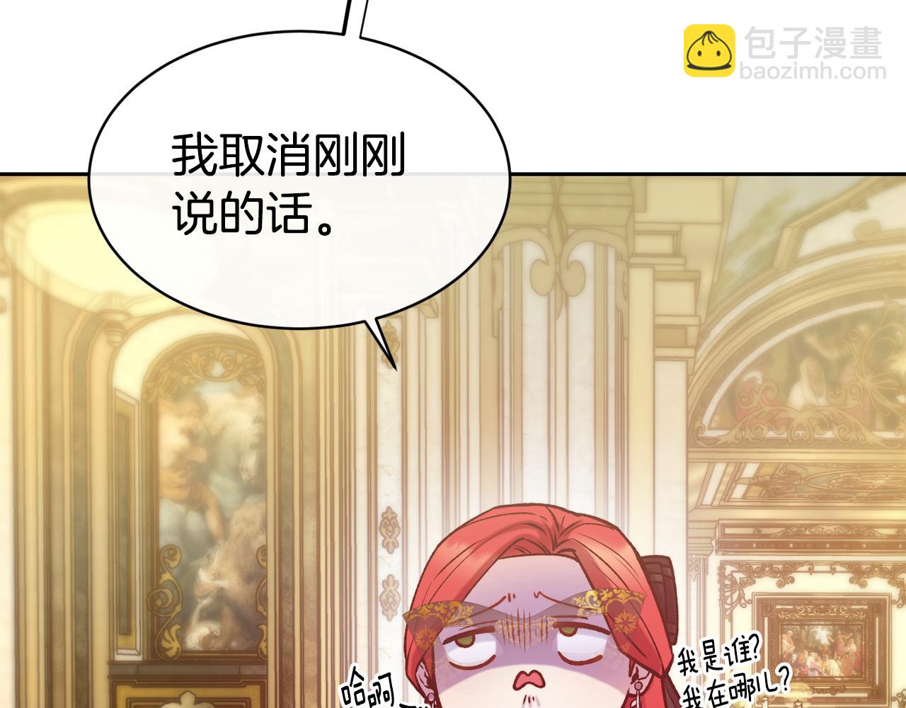 第43话 脚踩两只船111