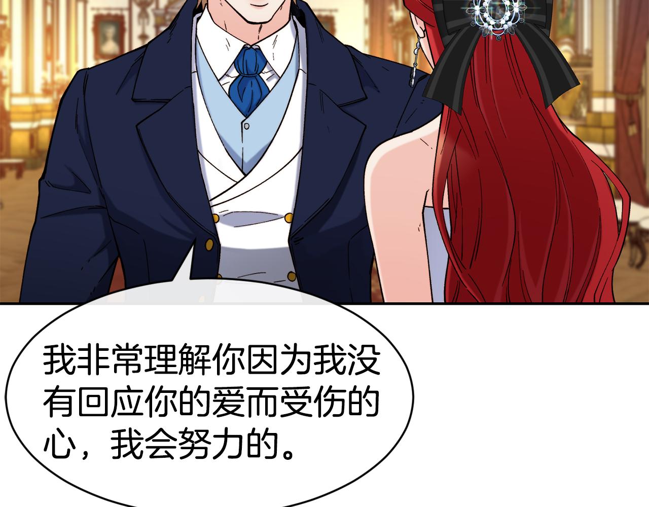 第43话 脚踩两只船13