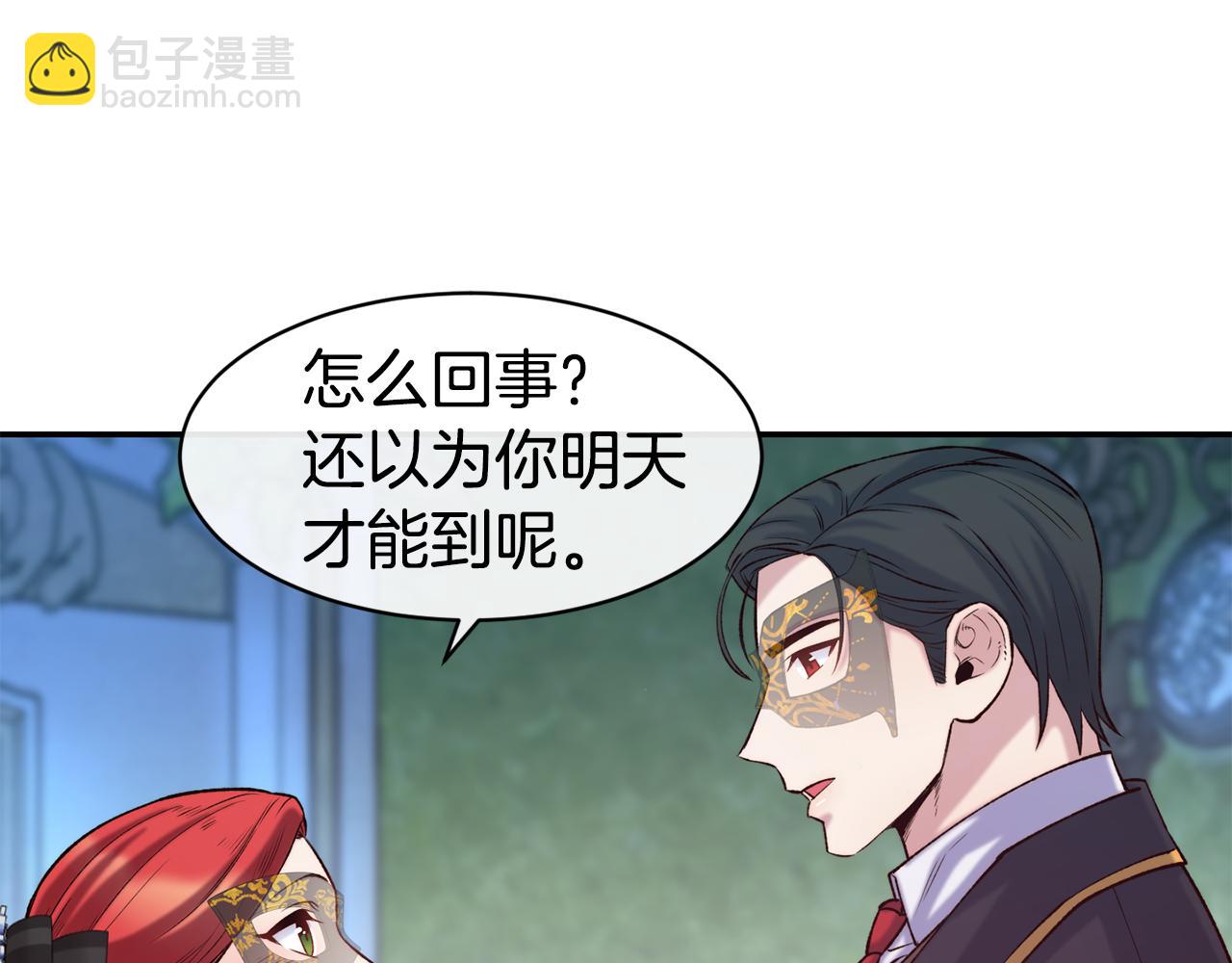 第43话 脚踩两只船136