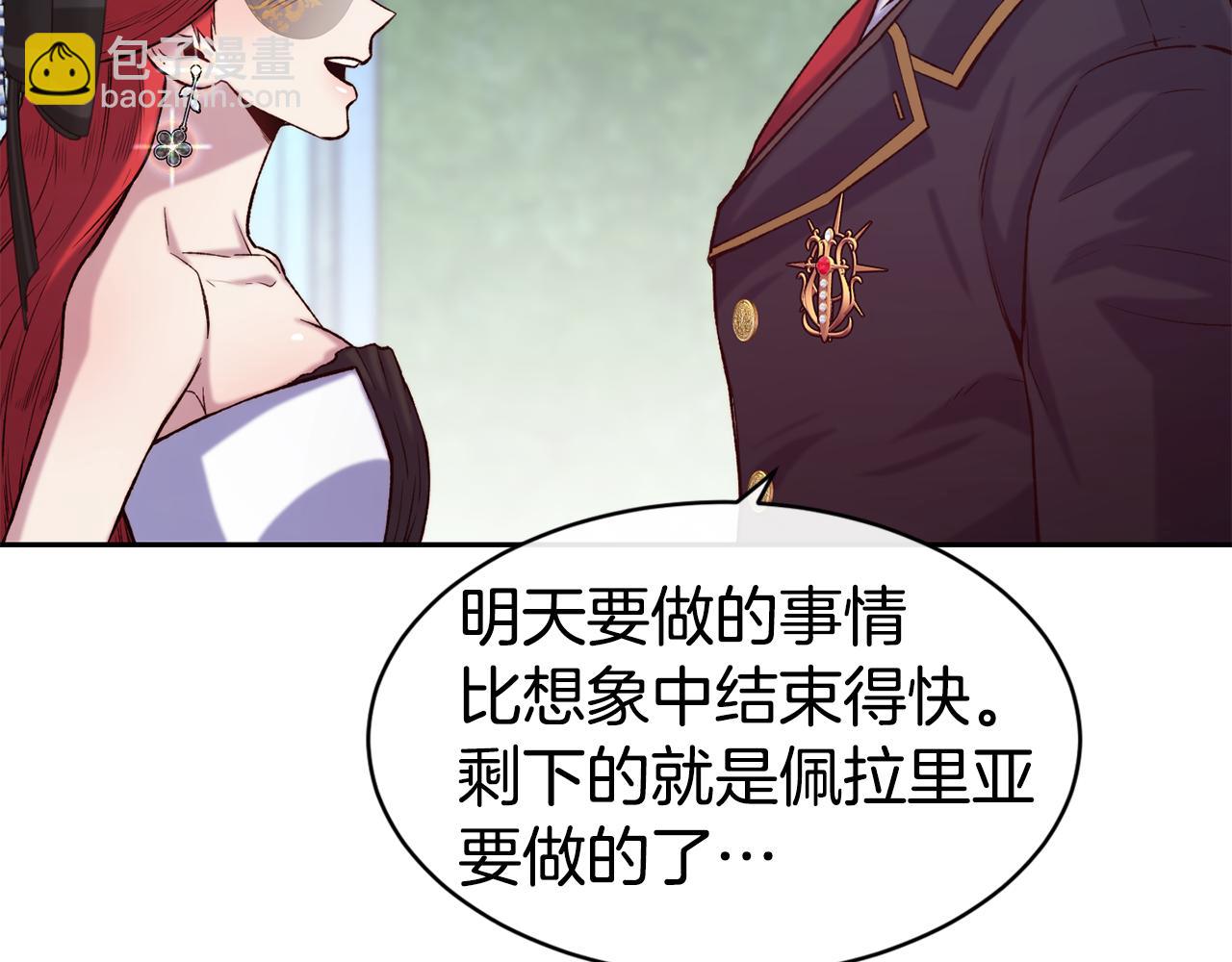 第43话 脚踩两只船137