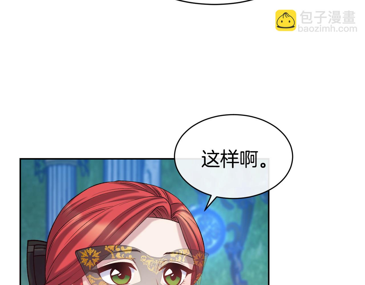 第43话 脚踩两只船138