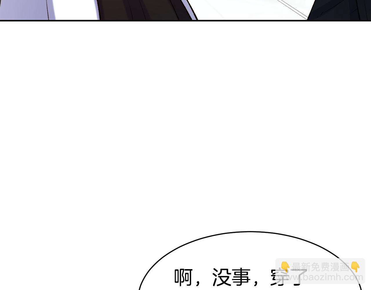 第43话 脚踩两只船143