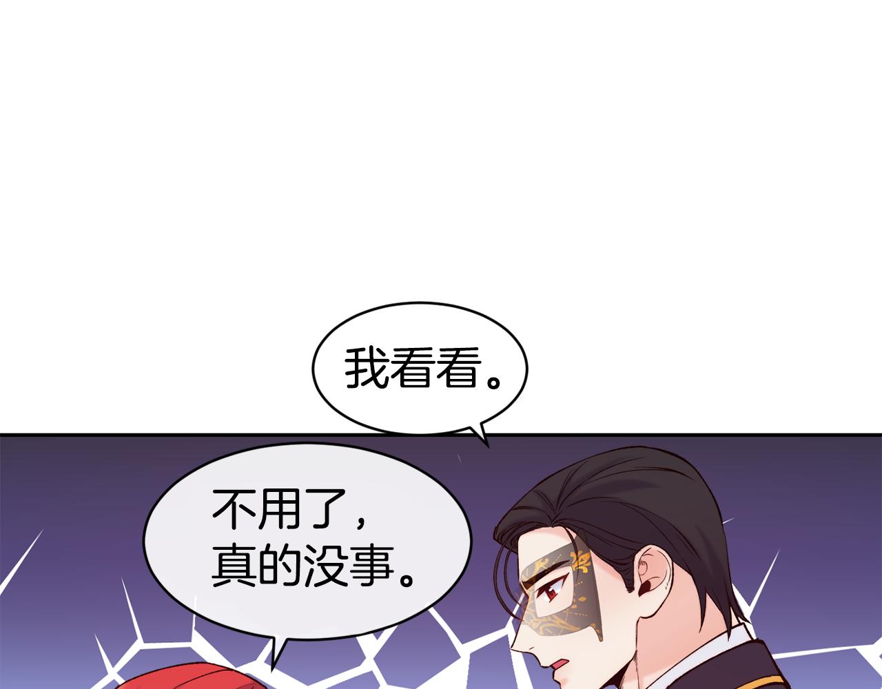 第43话 脚踩两只船146