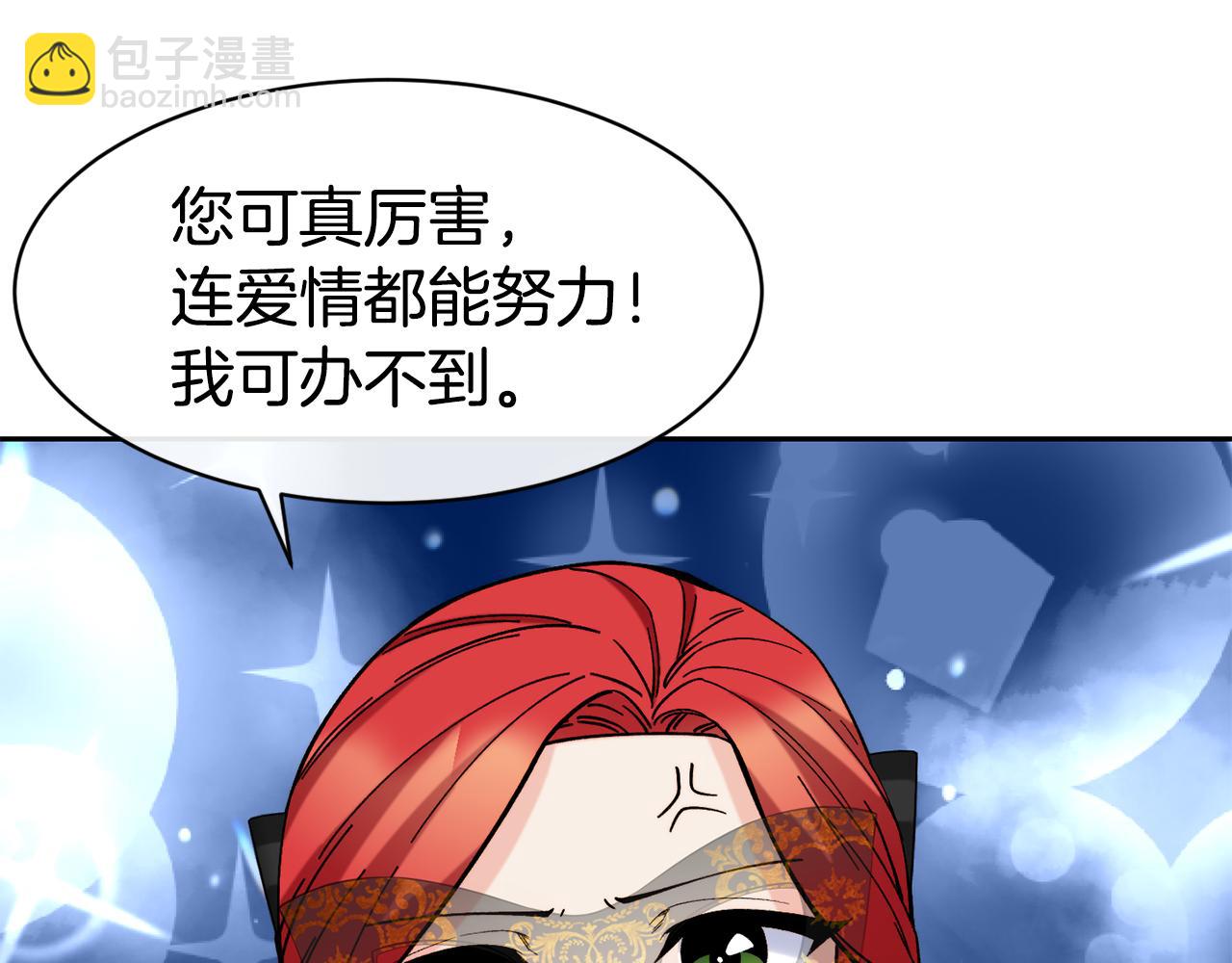第43话 脚踩两只船16
