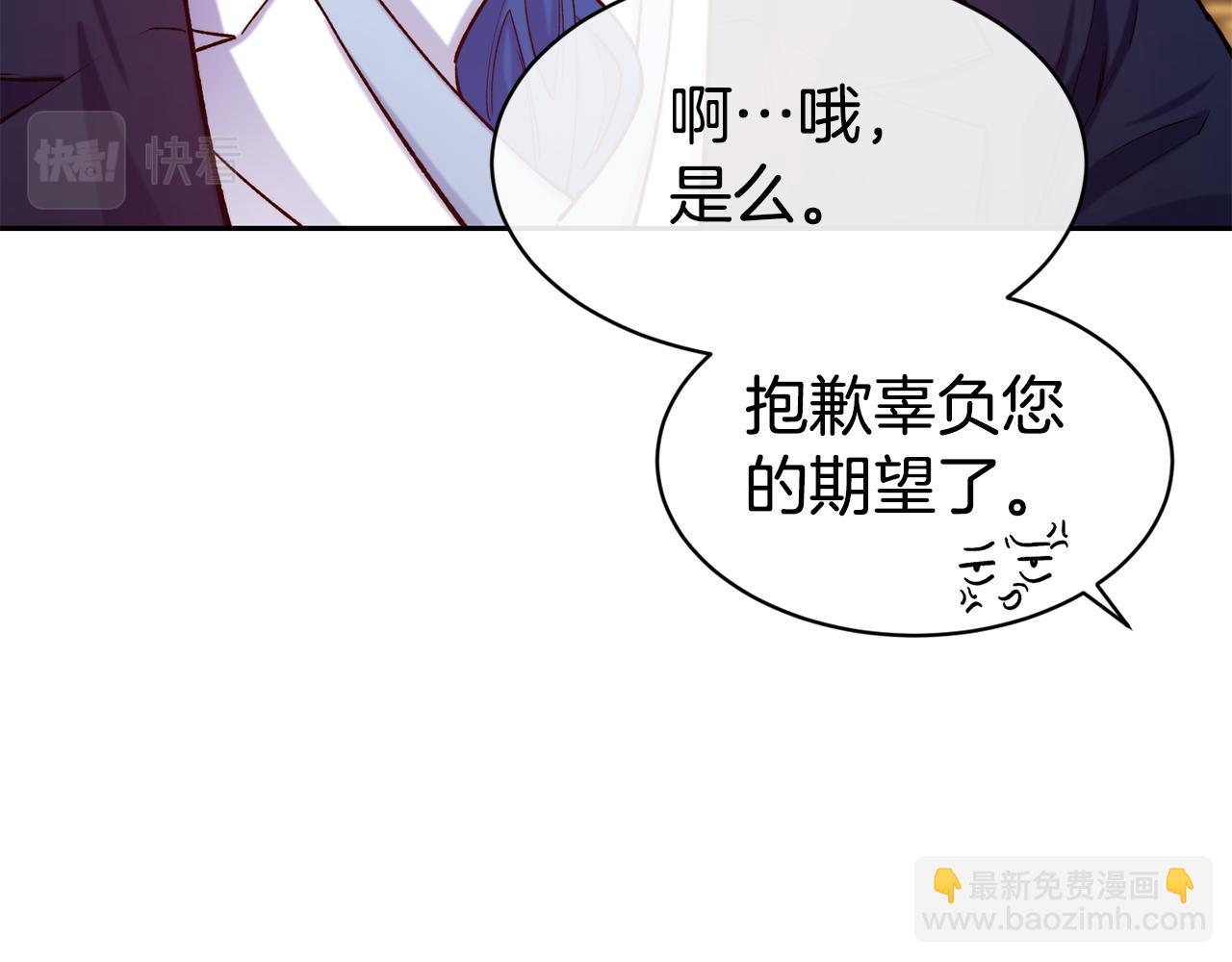 第43话 脚踩两只船25