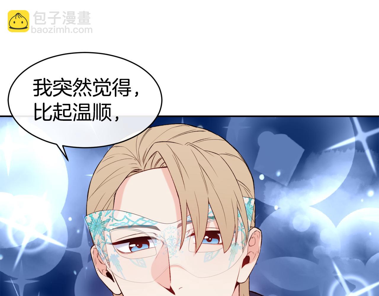 第43话 脚踩两只船30