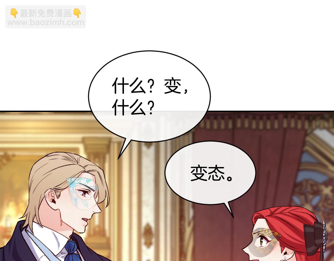 第43话 脚踩两只船35