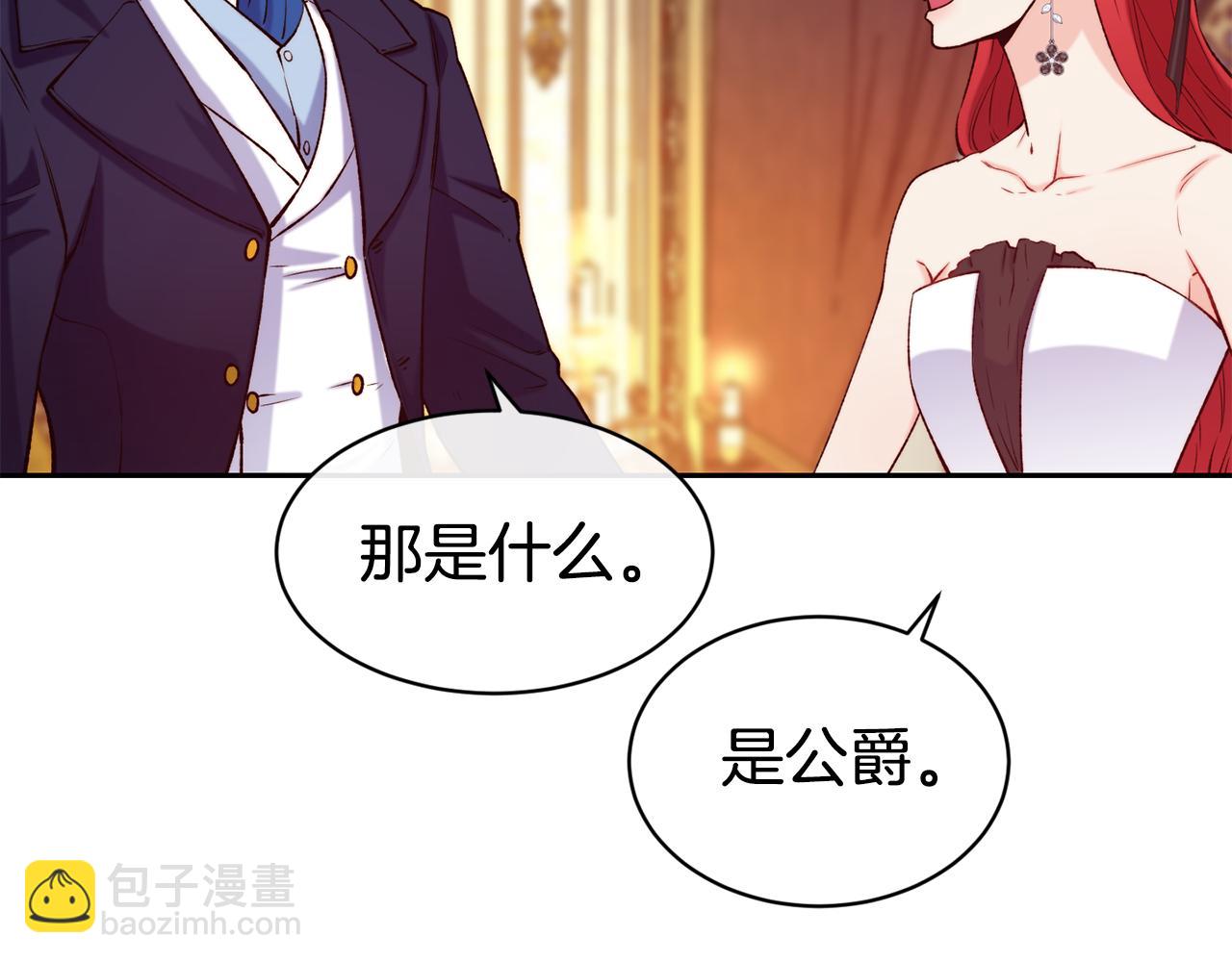 第43话 脚踩两只船36