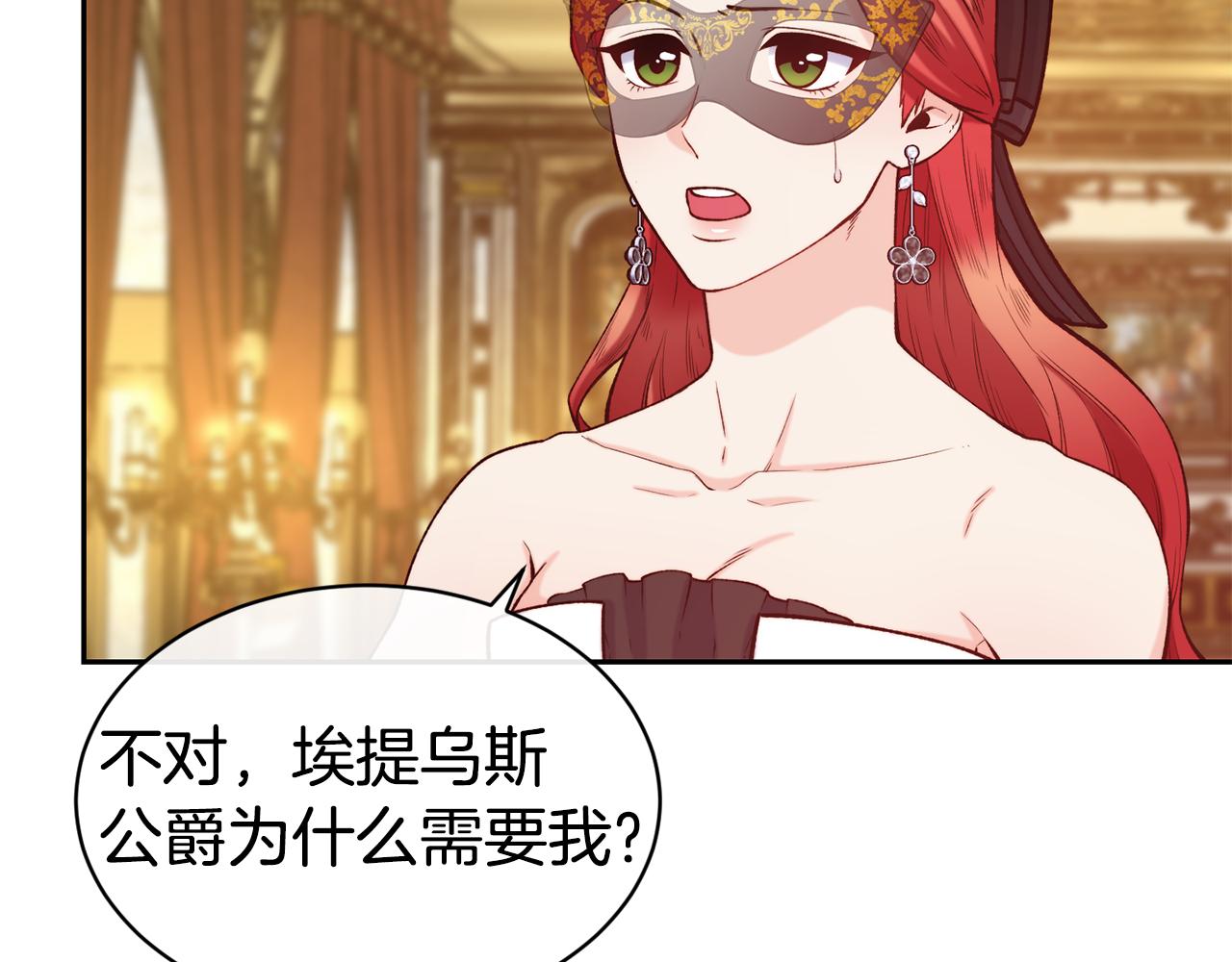 第43话 脚踩两只船45