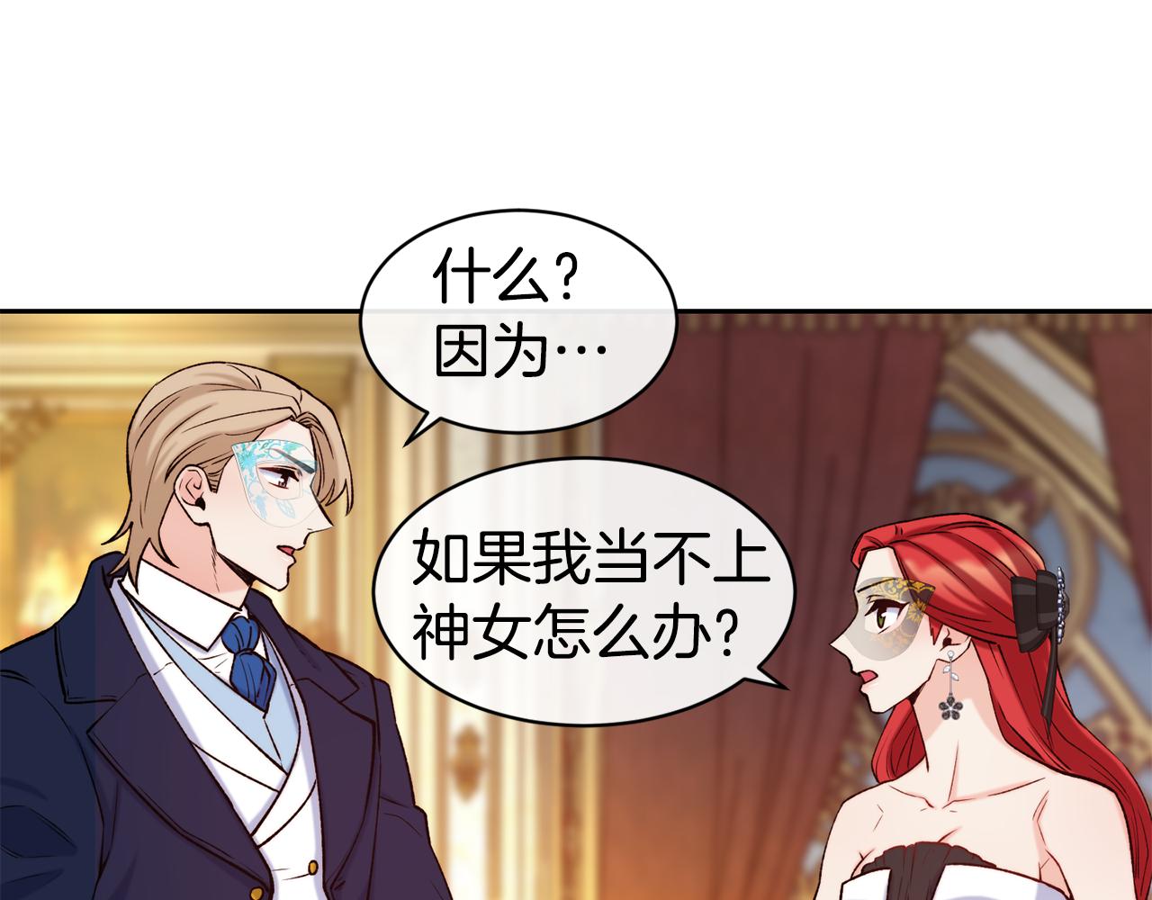 第43话 脚踩两只船51