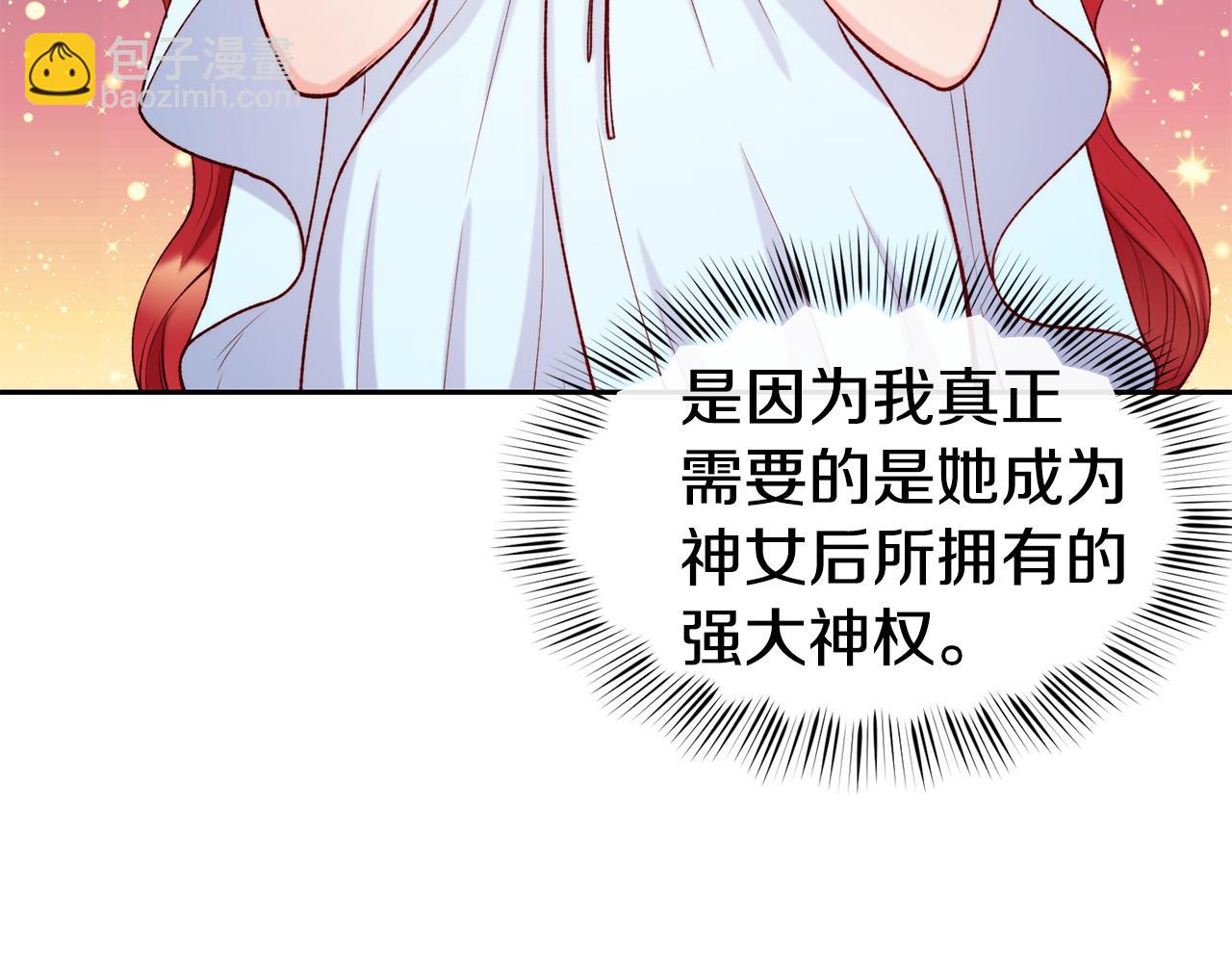 第43话 脚踩两只船57