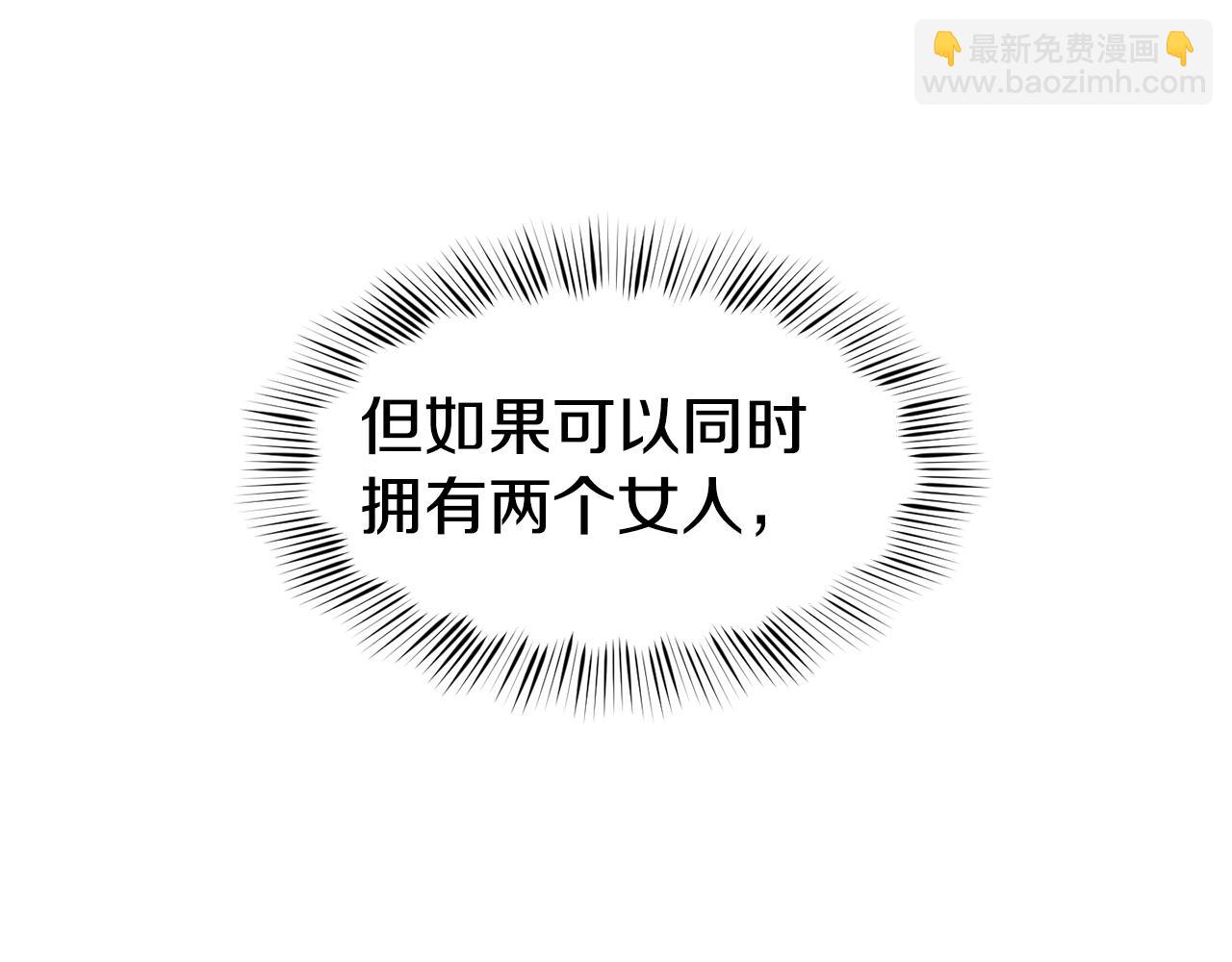 第43话 脚踩两只船61
