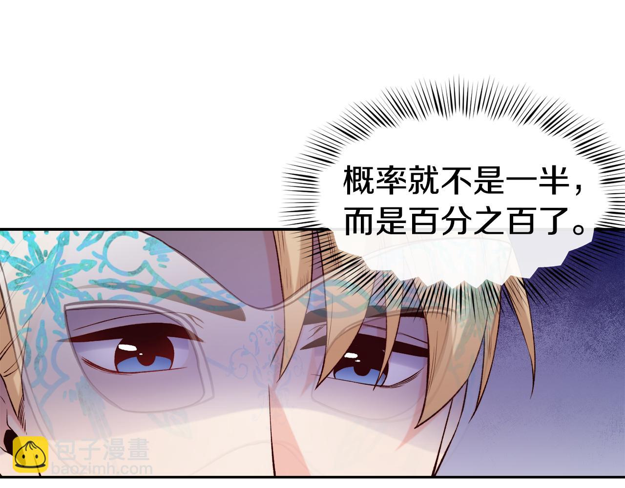 第43话 脚踩两只船62