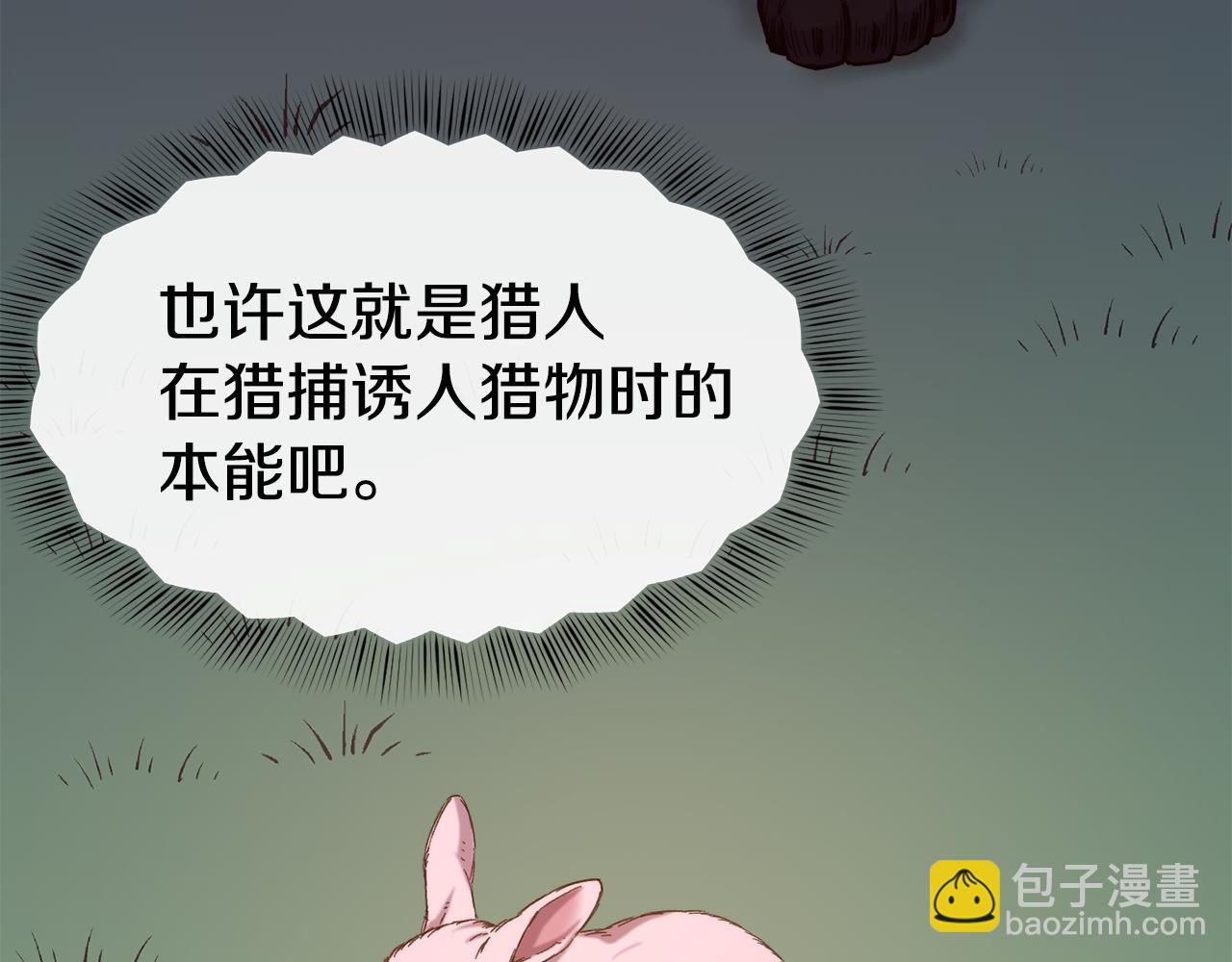 第43话 脚踩两只船72