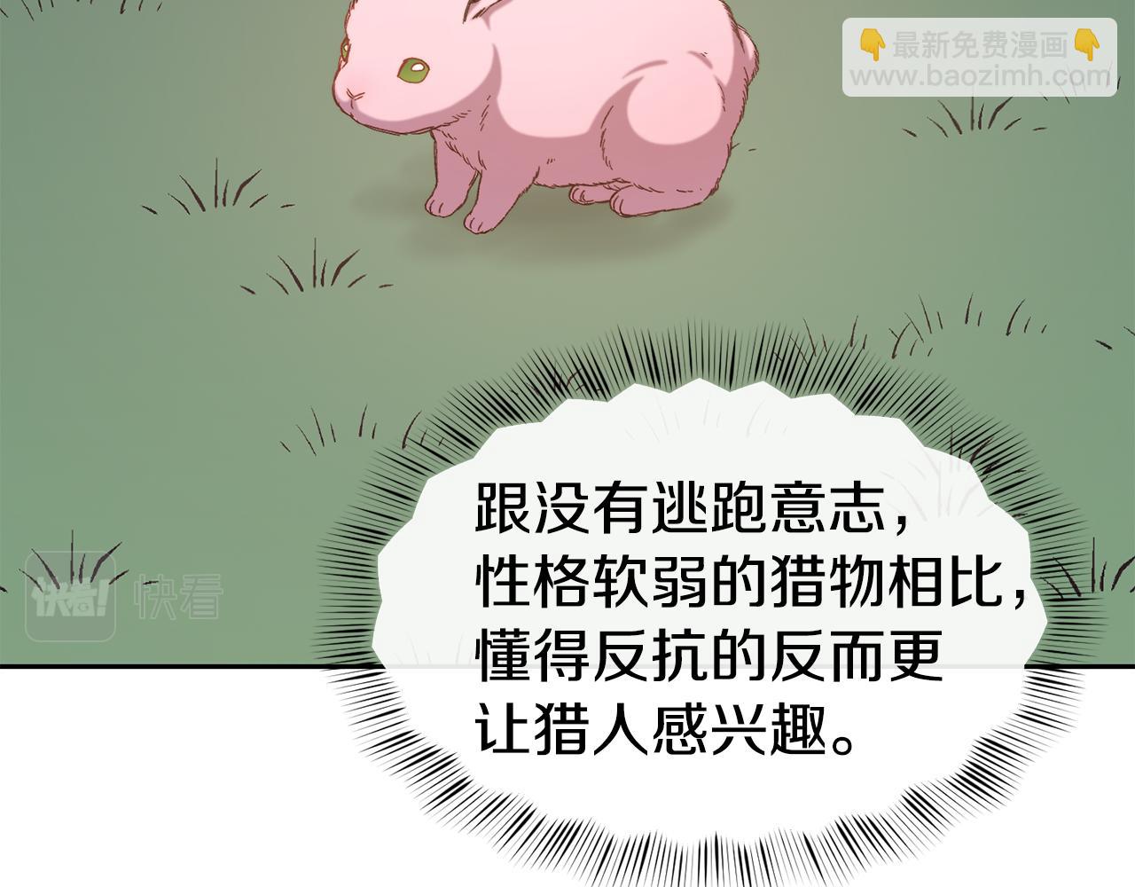 第43话 脚踩两只船73