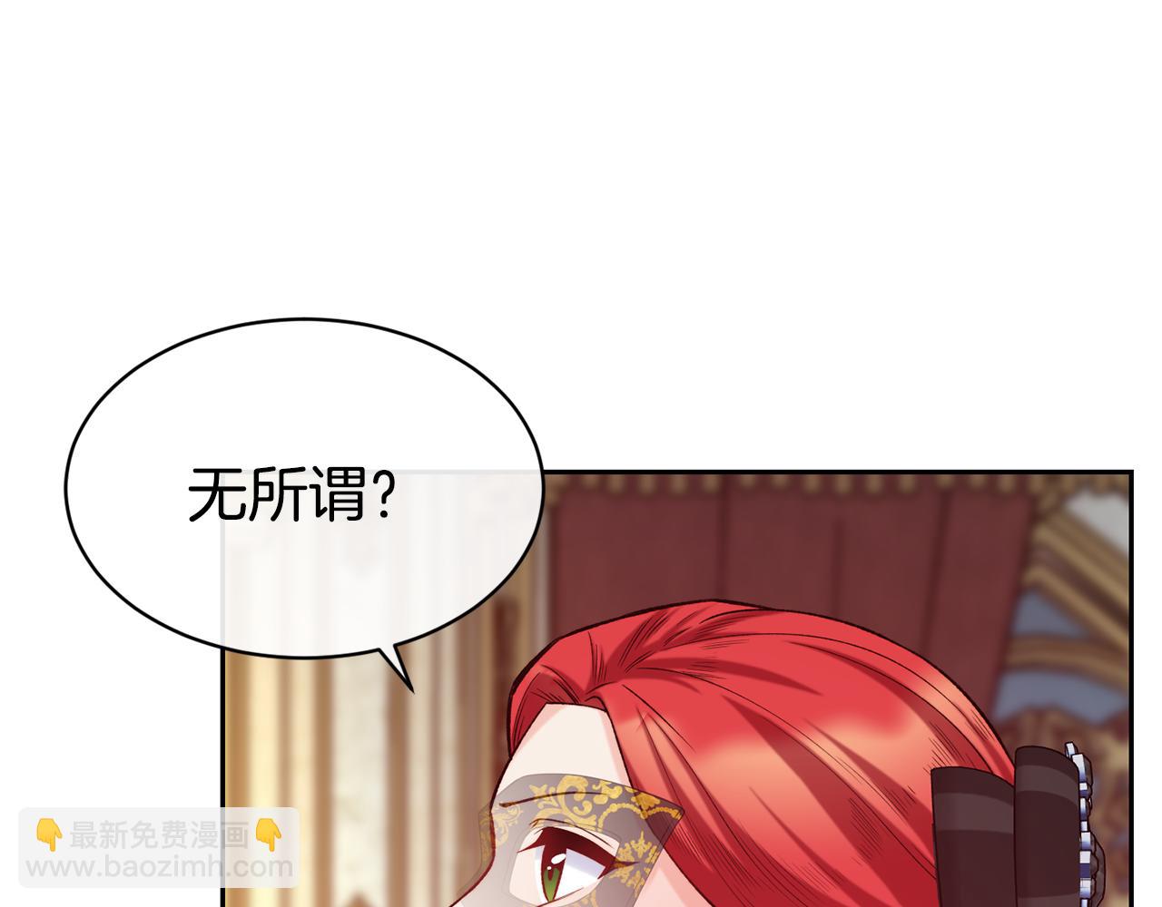 第43话 脚踩两只船76