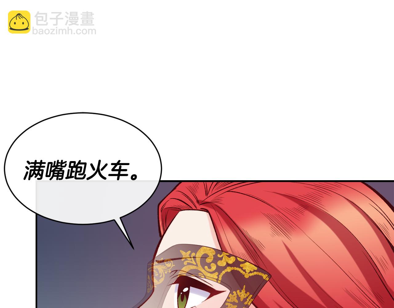 第43话 脚踩两只船79