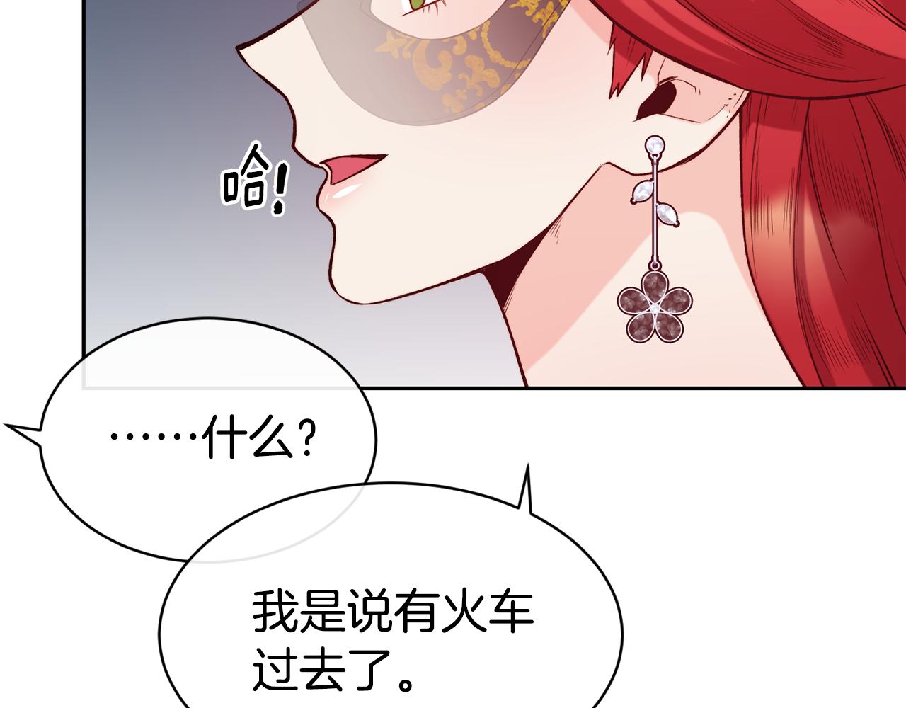 第43话 脚踩两只船80