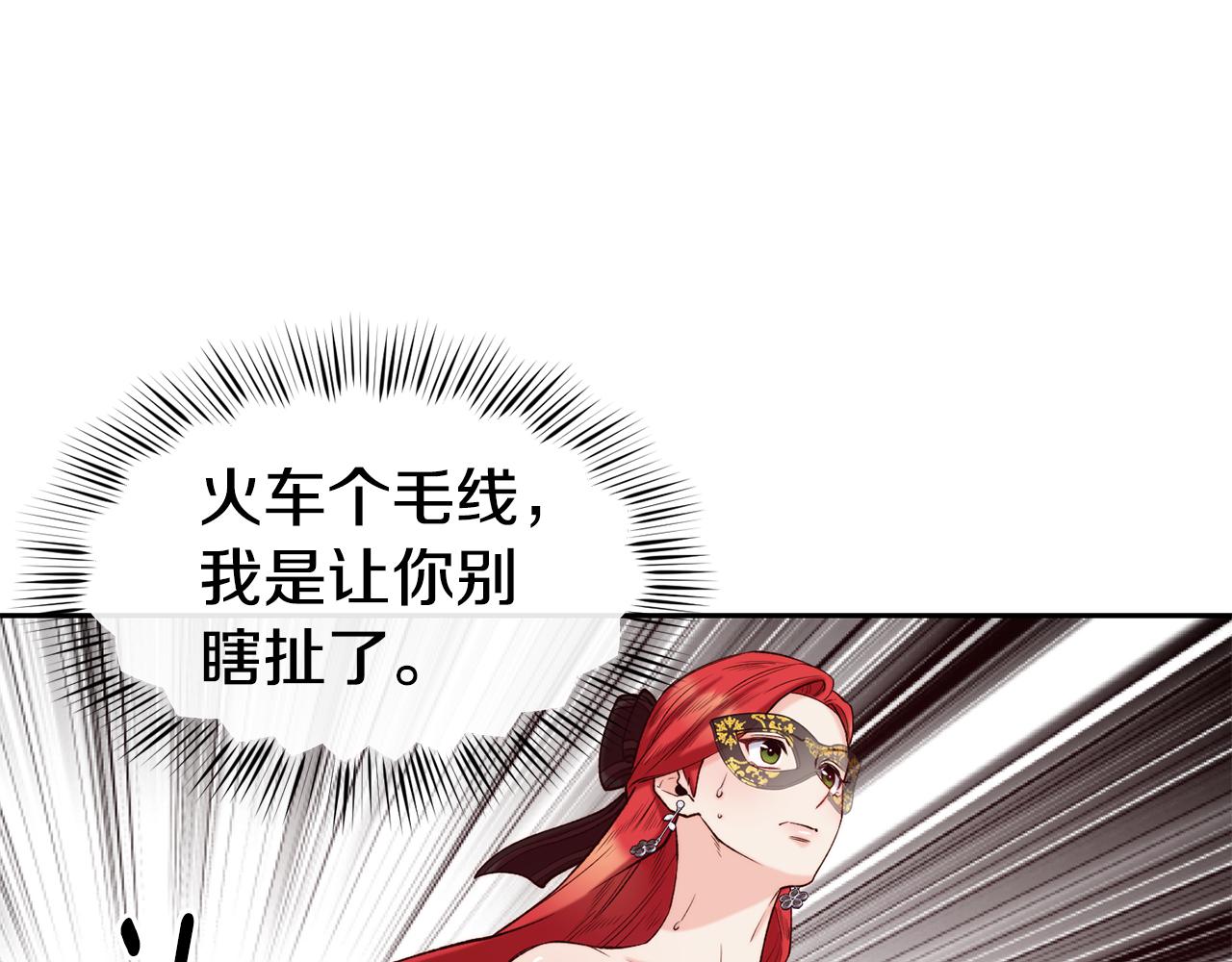 第43话 脚踩两只船89