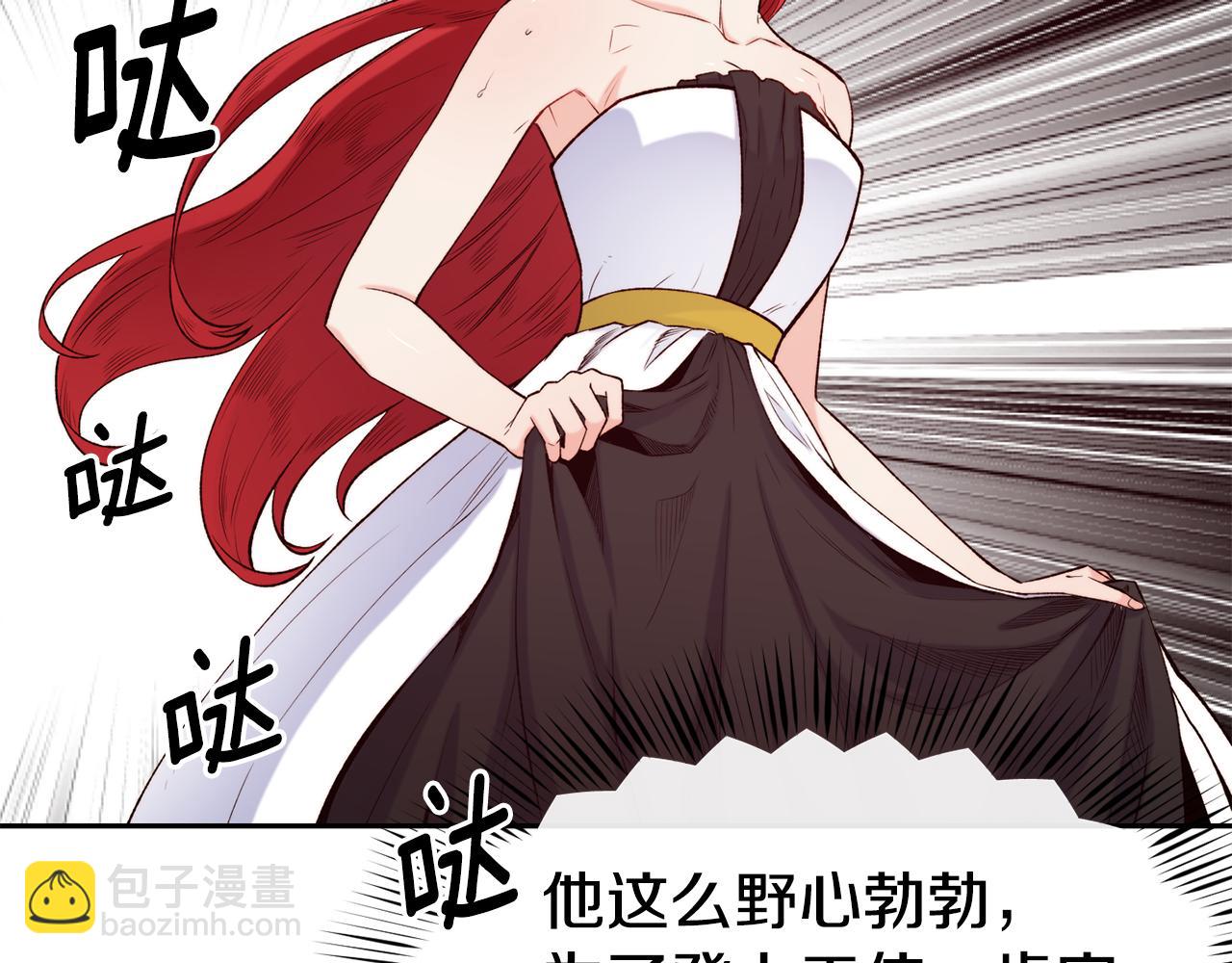 第43话 脚踩两只船90