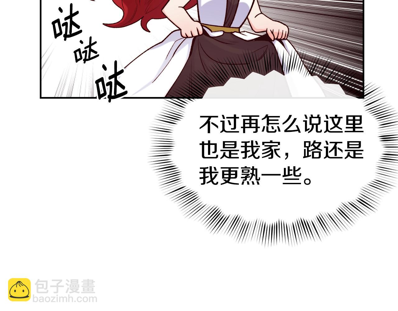 第43话 脚踩两只船94