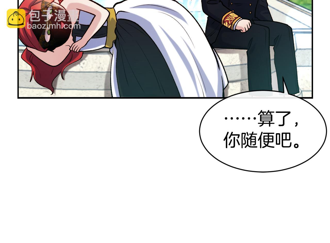 第44话 心跳加速117