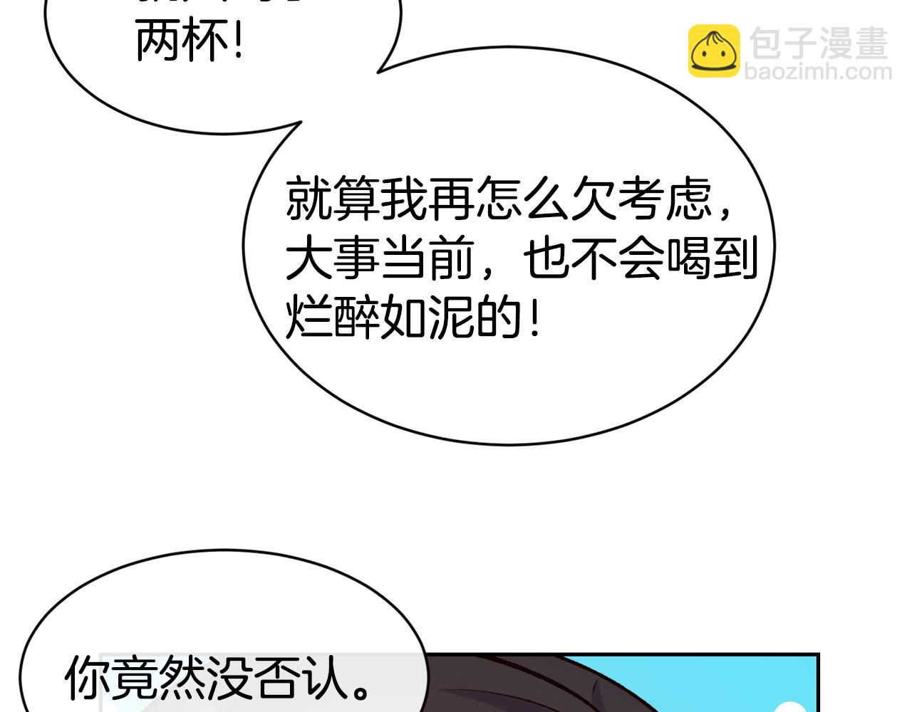第44话 心跳加速124