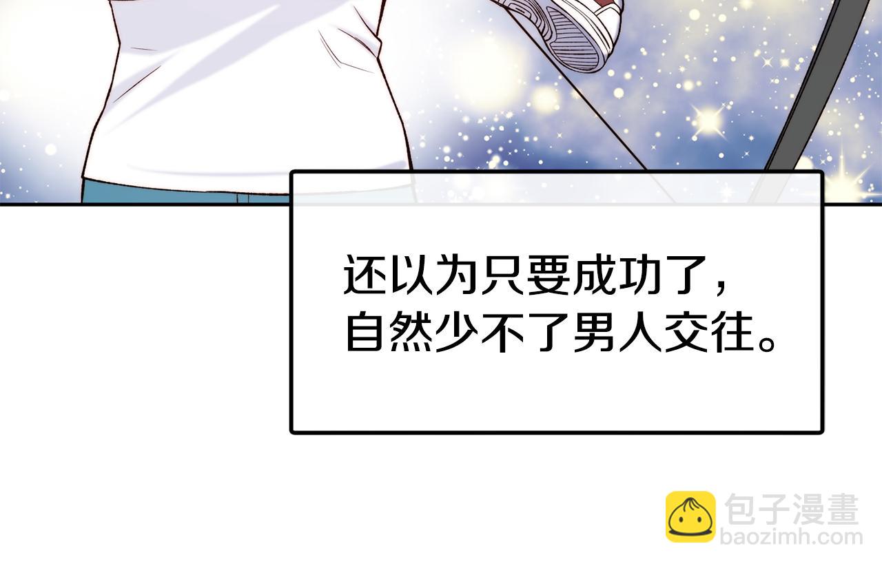 第44话 心跳加速43