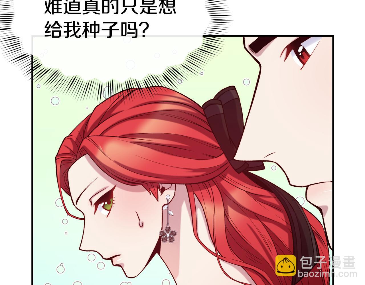 第45话 凭实力单身101
