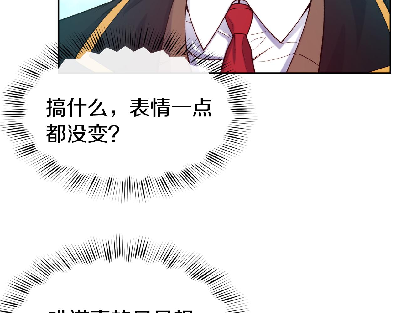 第45话 凭实力单身104