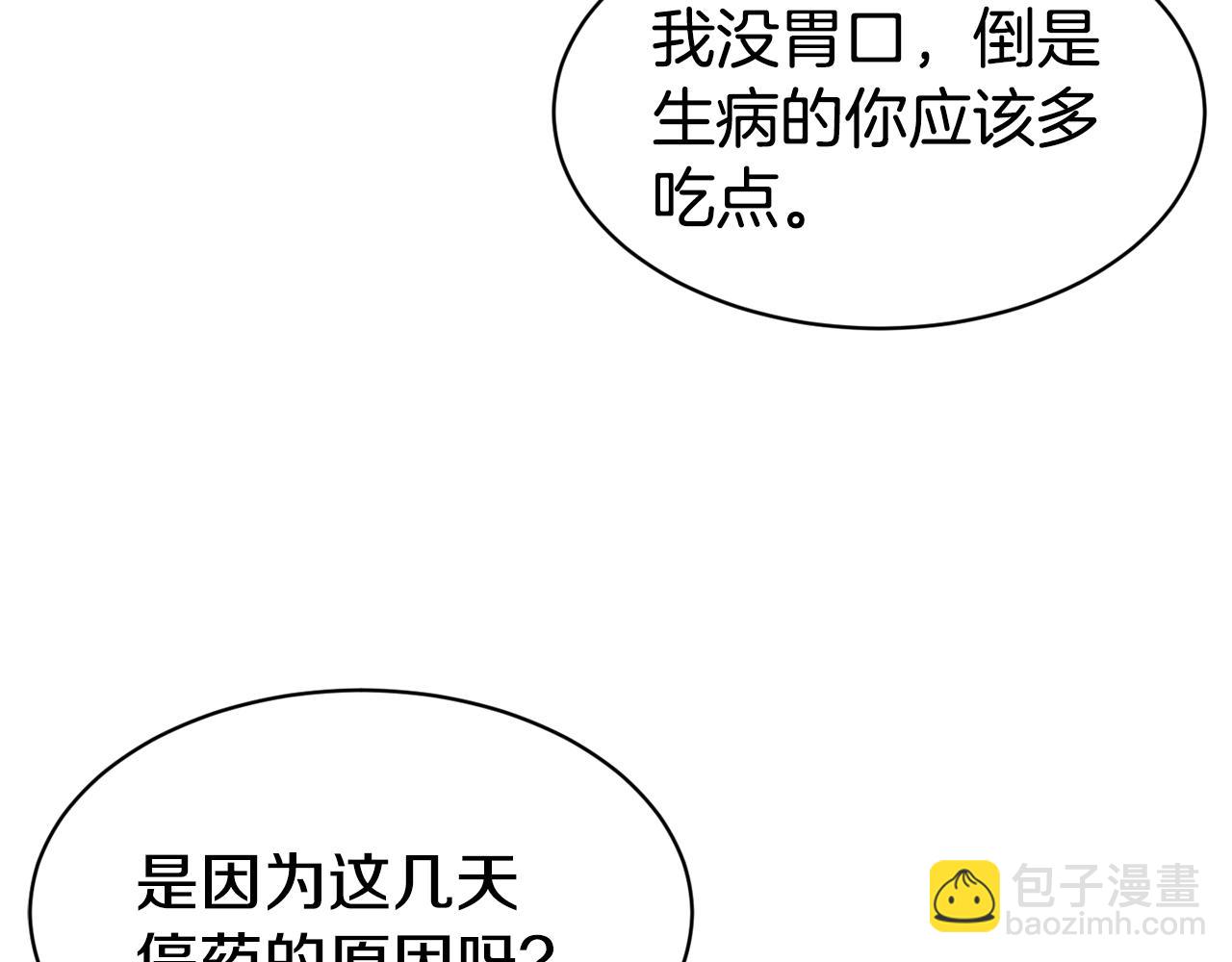 第45话 凭实力单身136