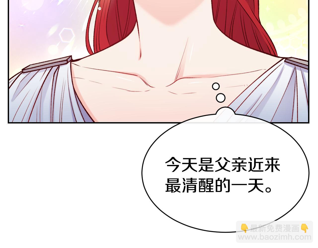 第45话 凭实力单身138