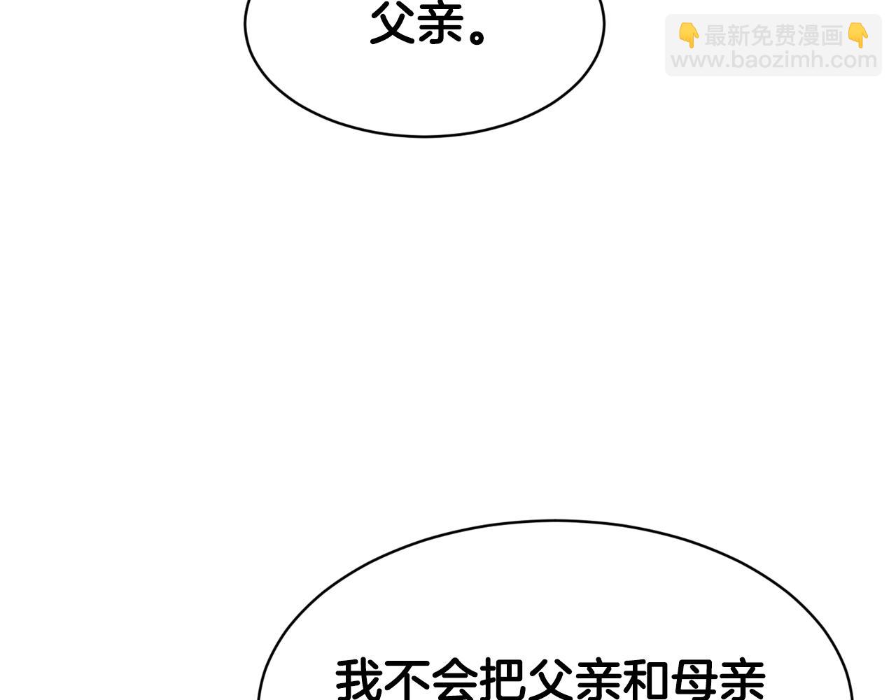 第45话 凭实力单身144
