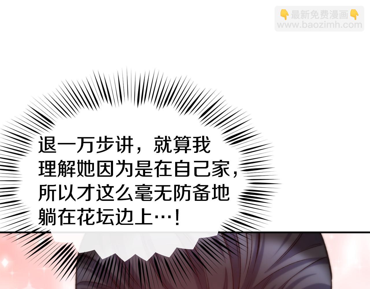 第45话 凭实力单身17