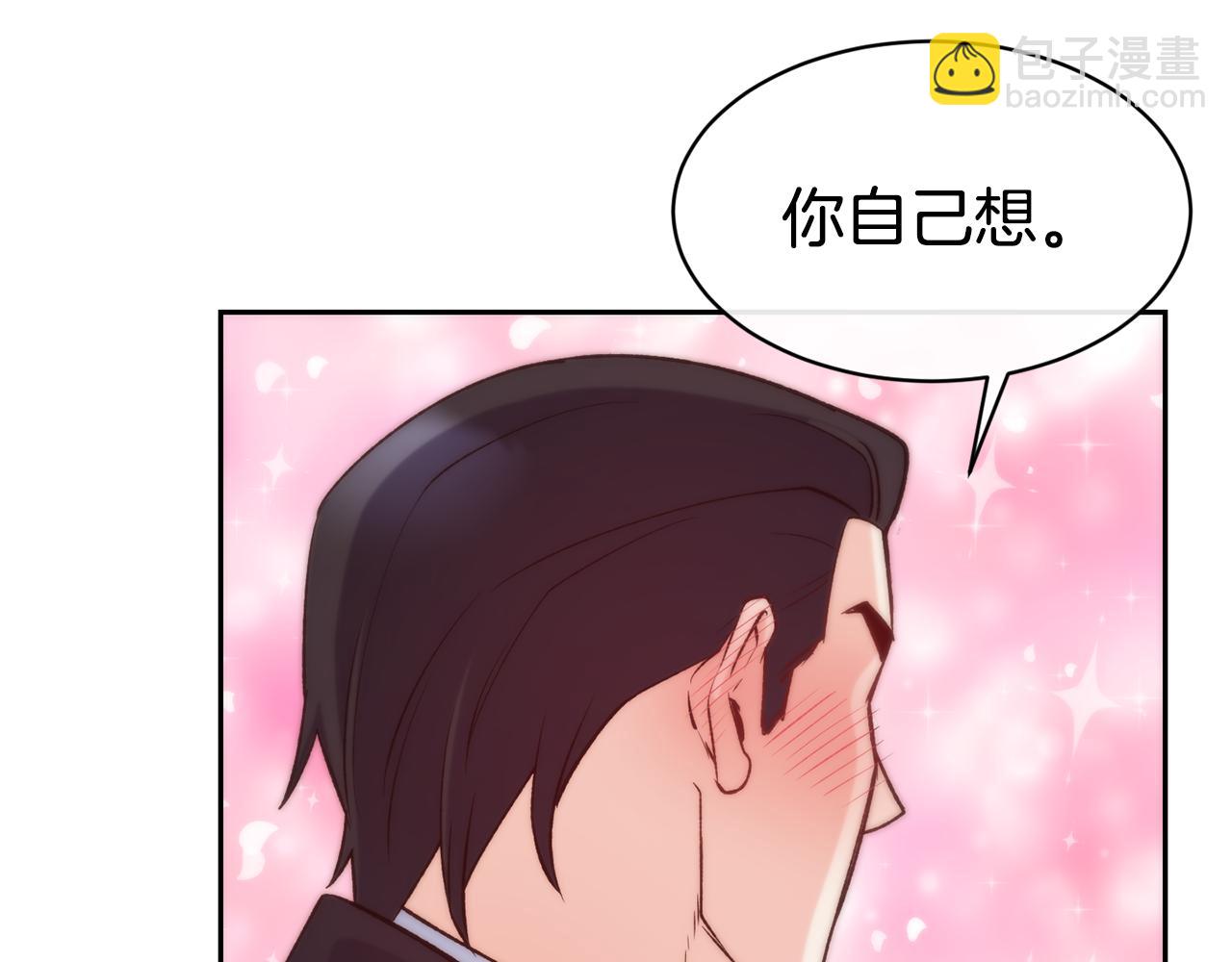 第45话 凭实力单身24