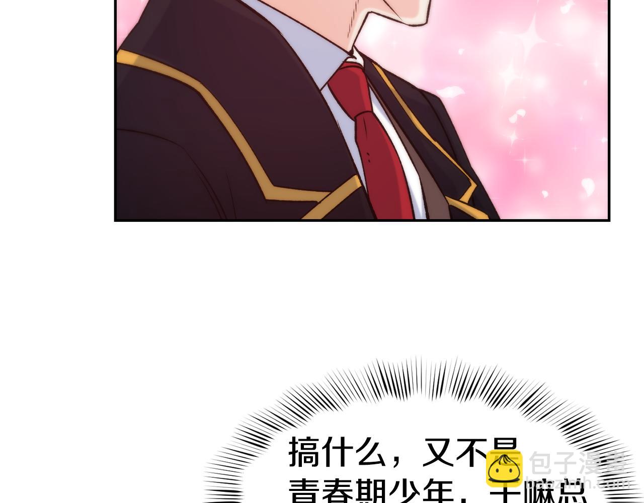 第45话 凭实力单身25