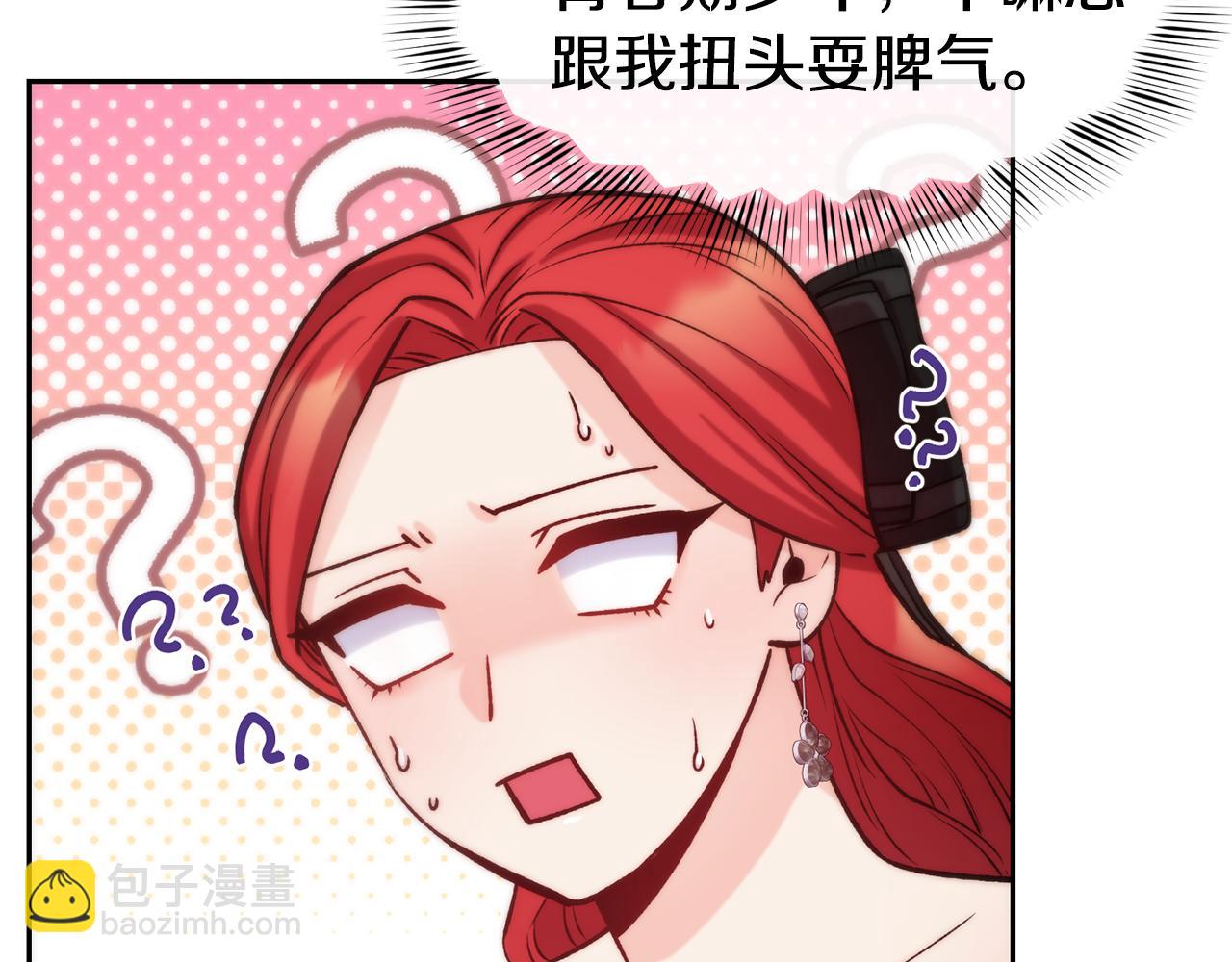 第45话 凭实力单身26