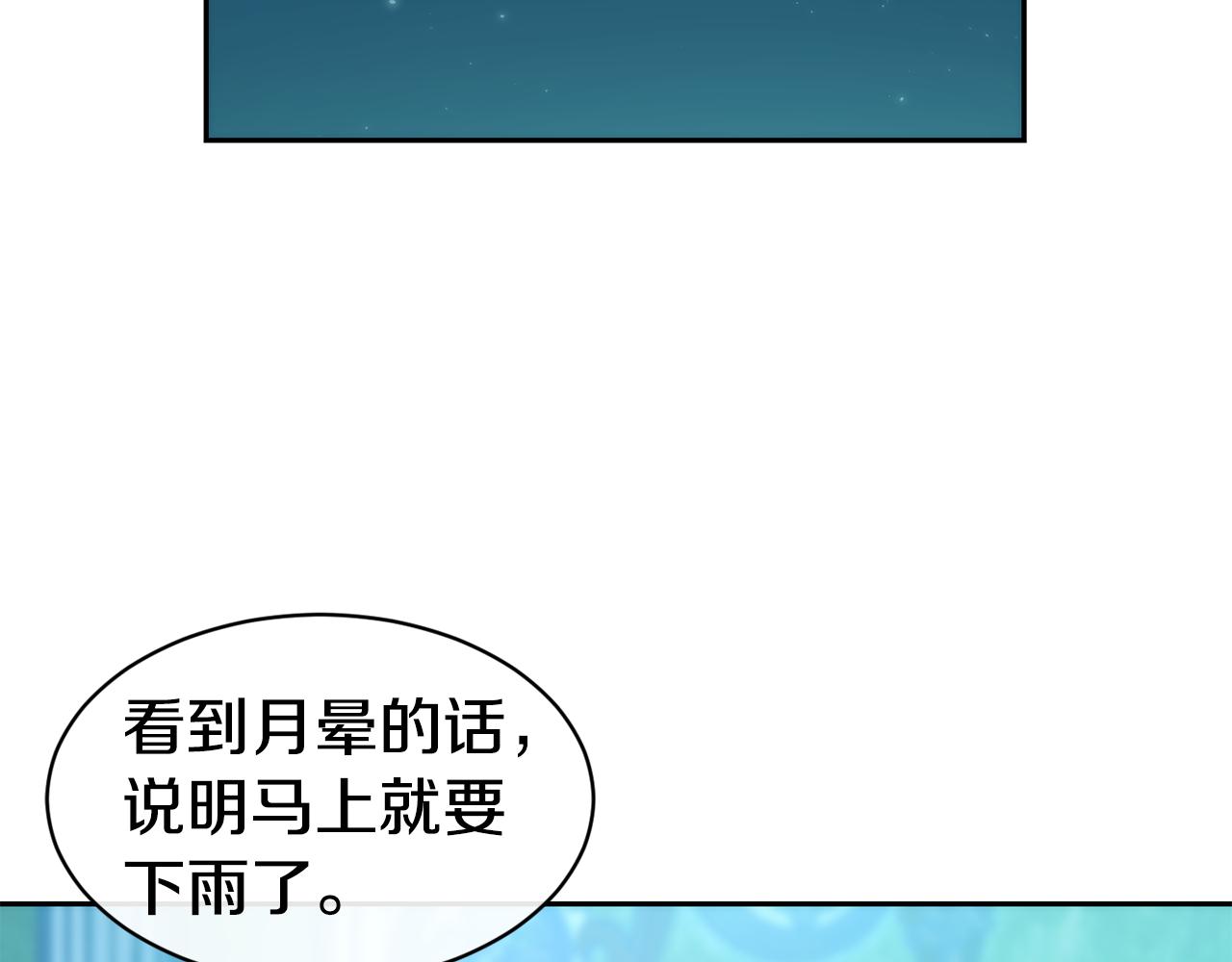 第45话 凭实力单身31